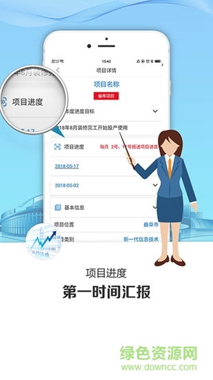 濟寧新動能 v1.5 安卓版 1