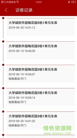 叮喜門禁 v1.0 安卓版 0