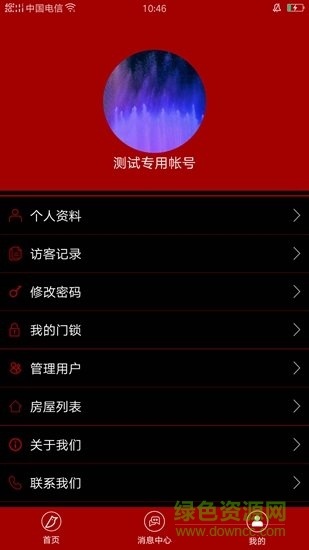 叮喜門禁 v1.0 安卓版 2