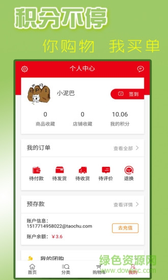 淘滁網(wǎng) v3.0.0.3 安卓版 2