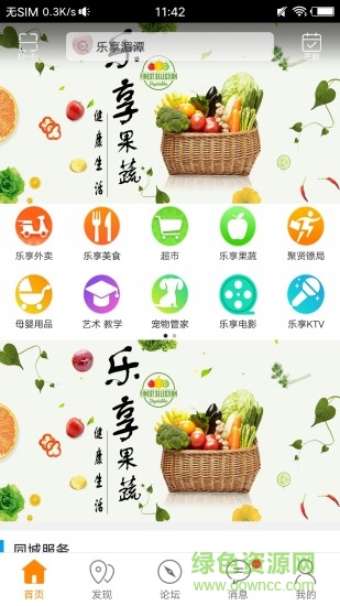 樂享湄潭 v4.3.0 安卓版 0