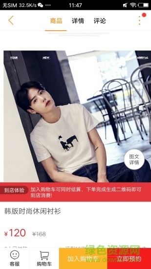 樂享湄潭 v4.3.0 安卓版 2