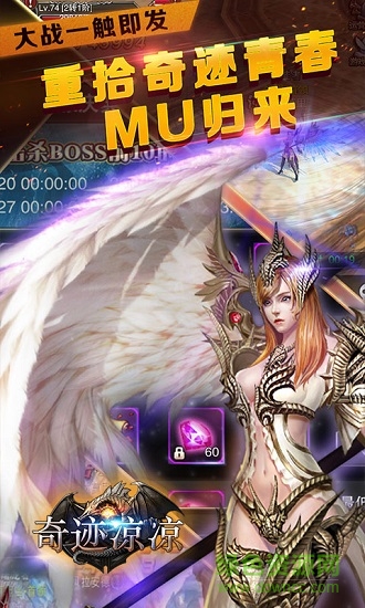 奇迹凉凉BT版 奇迹凉凉公益服