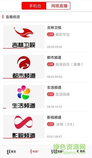 今日前郭 v1.3.6 最新版 1