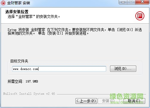 金財(cái)管家代賬版