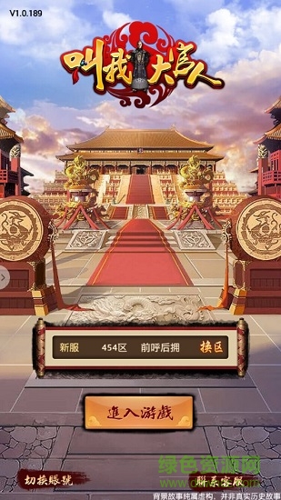 叫我大官人 v1.0.1 安卓版 0