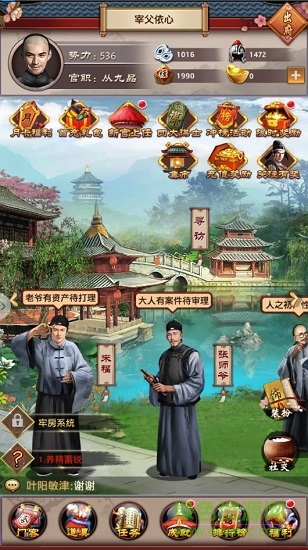 叫我大官人 v1.0.1 安卓版 3