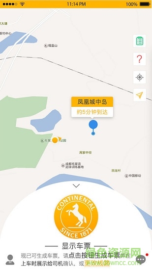 智慧班車平臺(tái) v1.0.1 安卓版 2