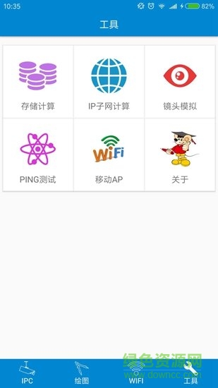 精明鼠工程宝app