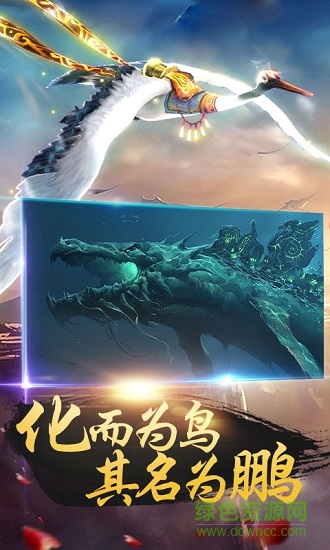 北冥有鯤滿v變態(tài)版 v1.0.0 安卓版 2