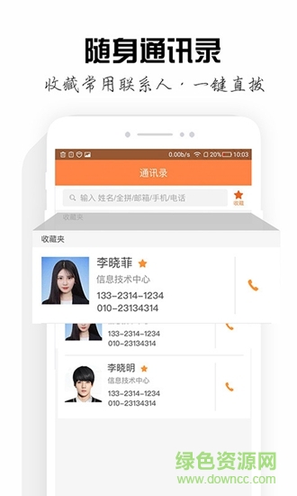 中信證券信福e家 v0.0.40 安卓版 0