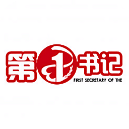 第一書記電商平臺