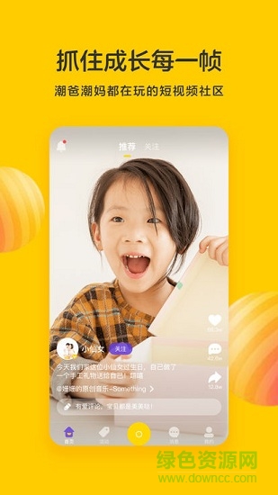 花盆兒短視頻安卓版下載