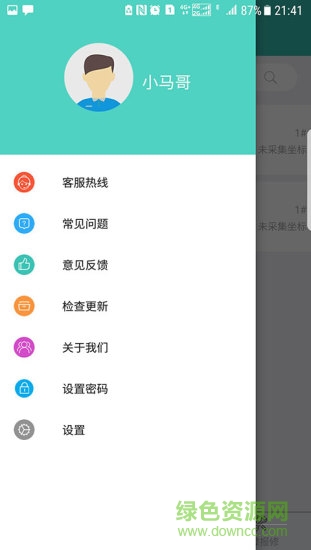 電梯大師物業(yè)端app v2.21 安卓版 1