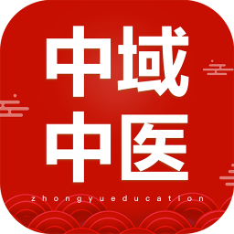中域中醫(yī)