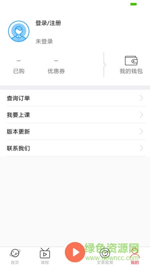 中域中醫(yī) v1.0.3 安卓版 1