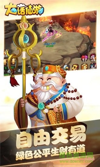 大話(huà)仙游內(nèi)購(gòu)修改版 v2.4.1.48 安卓無(wú)限元寶版 2