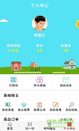 成飞家园安卓版 成飞家园app
