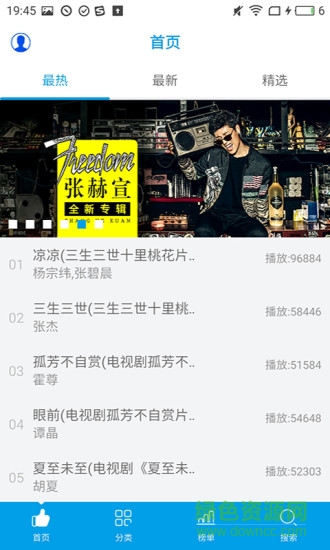 iptv樂(lè)享音樂(lè) v3.1.1 安卓版 2