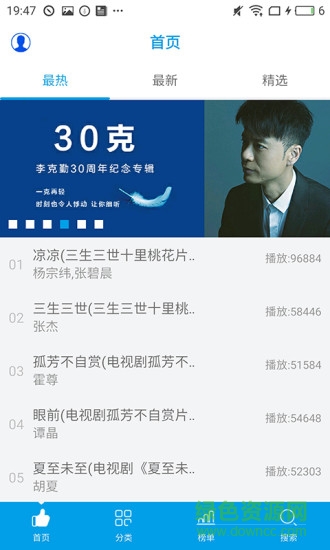 iptv樂(lè)享音樂(lè)