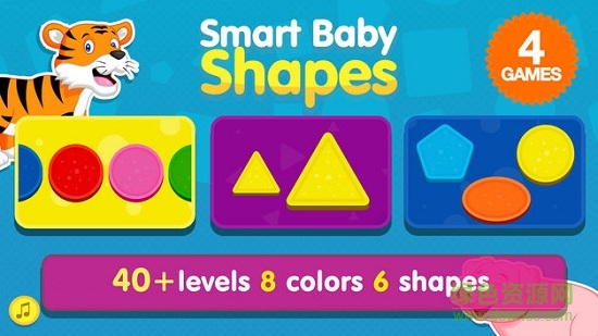 smart baby shape游戲 v1.1.3 安卓版 0