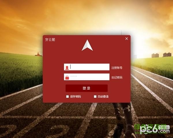 淘寶穿云箭工具箱 v1.0.0.3 官方版 0