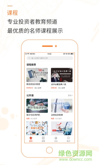 微視財(cái)經(jīng) v1.12.20 安卓版 1