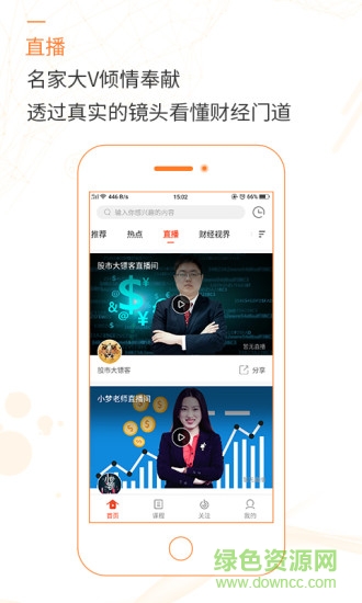 微視財(cái)經(jīng) v1.12.20 安卓版 2
