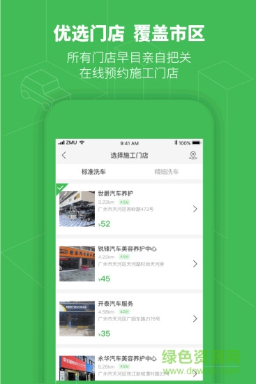 早目養(yǎng)車app v2.6.0 安卓版 3
