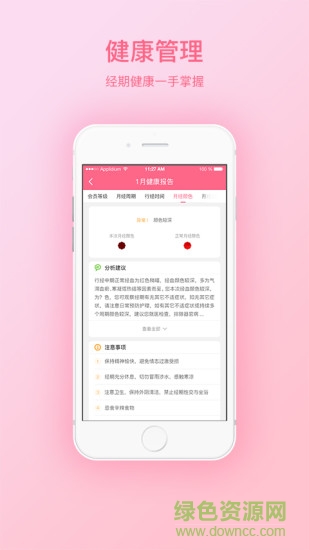 她來(lái)了 v1.3 安卓版 0
