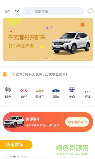 大賣車 v3.0.2 安卓版 0