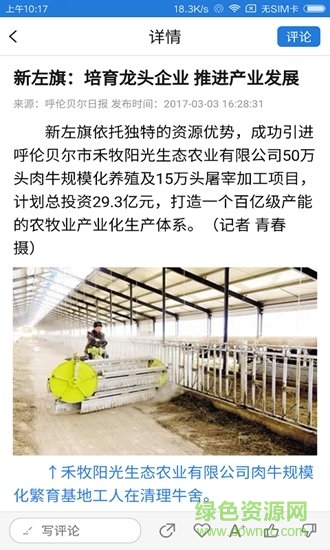 魅力新左旗 v3.0.0 安卓版 0