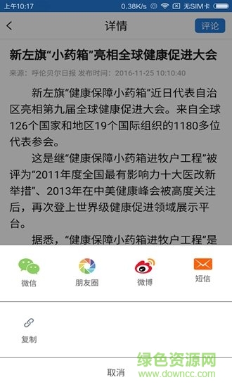 魅力新左旗 v3.0.0 安卓版 1