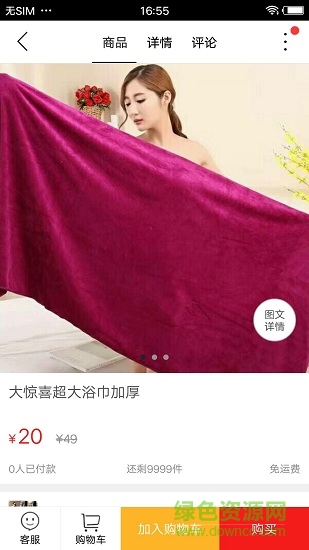 大安同城 v4.3.0 安卓版 2