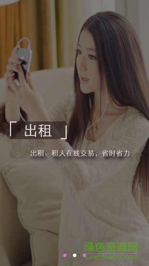 她來他往官方最新版 v5.8.0 安卓版 1