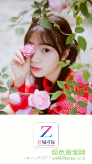 她來他往官方最新版 v5.8.0 安卓版 3