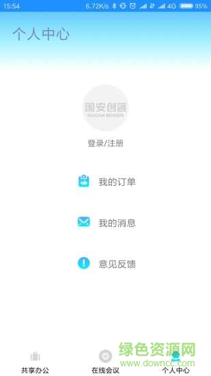 i商務(wù) v2.0.0 安卓版 0