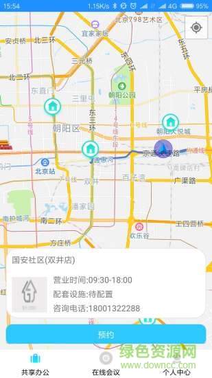 i商務(wù) v2.0.0 安卓版 2