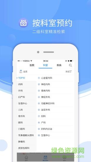 快醫(yī)網(wǎng) v1.0 安卓版 0