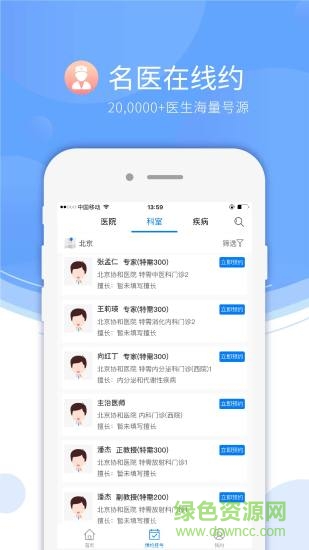 快醫(yī)網(wǎng)安卓版下載