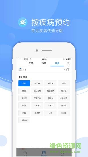 快醫(yī)網(wǎng) v1.0 安卓版 1