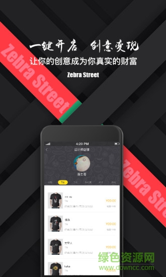 斑馬街 v1.1.0 安卓版 2