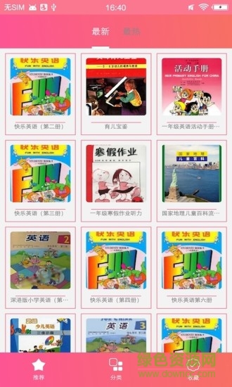 睡前聽(tīng)故事app v4.4 安卓手機(jī)版 3