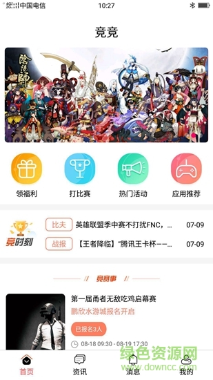 競競 v1.0.0 安卓版 0