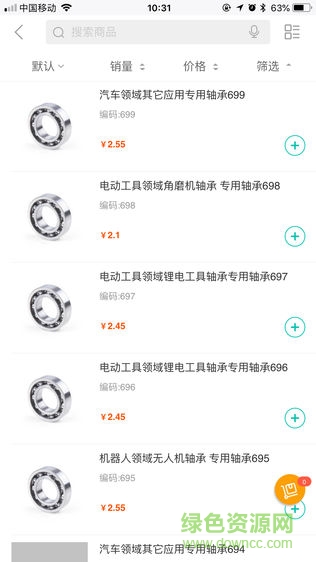 環(huán)馳軸承 v1.0 安卓版 0