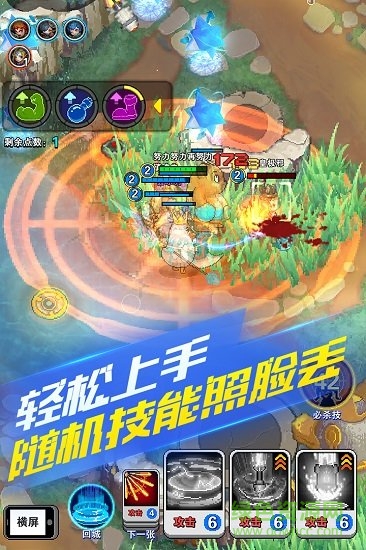 原力守護者4399手游 v1.144 安卓免費版 2