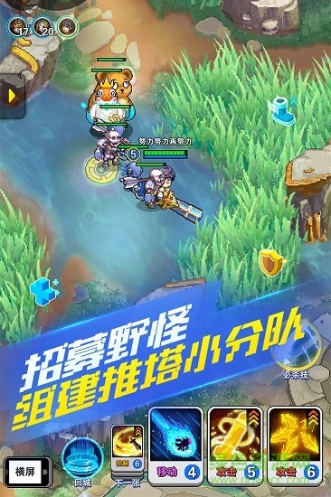 原力守護者4399手游 v1.144 安卓免費版 1