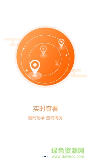 e掌巡平臺 v5.4.7 安卓版 1