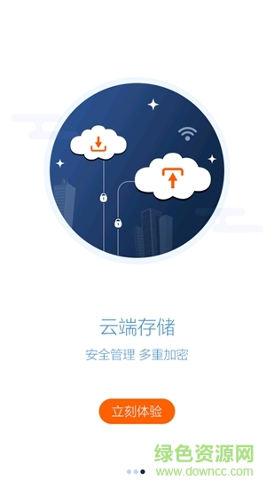 e掌巡平臺 v5.4.7 安卓版 2