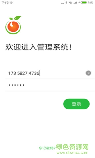 滿吃街商家版app